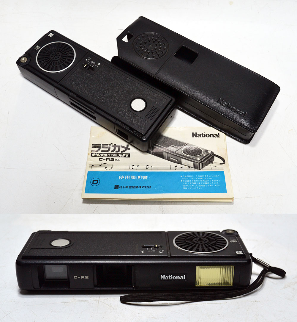 National MODEL CR-2(D) CAMERA RADIO